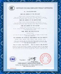 Gadlee 国家CCC质量认证