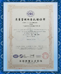 Gadlee ISO9001质量管理体系认证