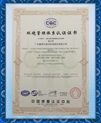 Gadlee ISO14001环境管理体系认证